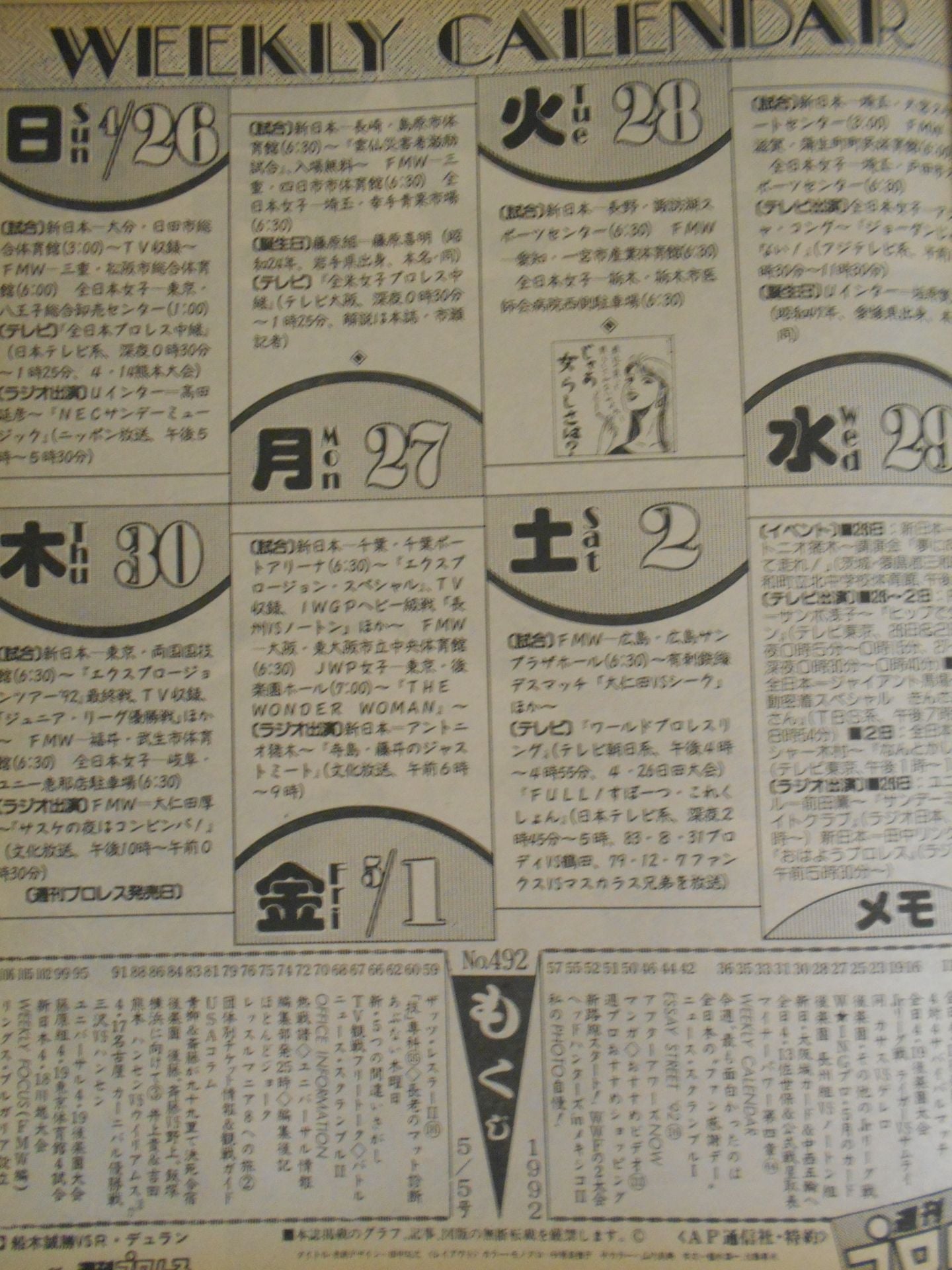 Weekly Pro Wrestling 492