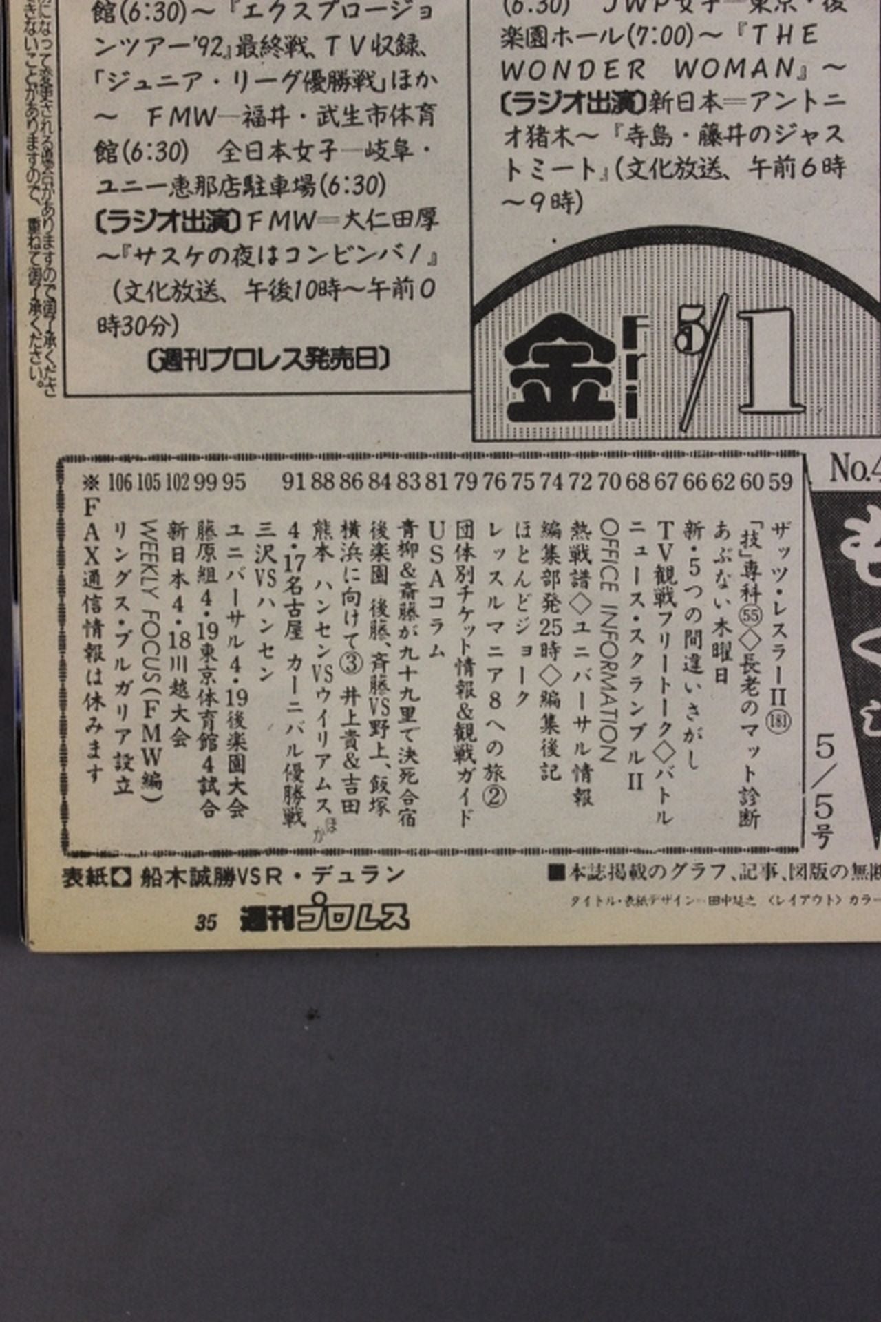 Weekly Pro Wrestling 492