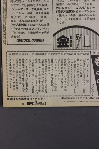 Weekly Pro Wrestling 492