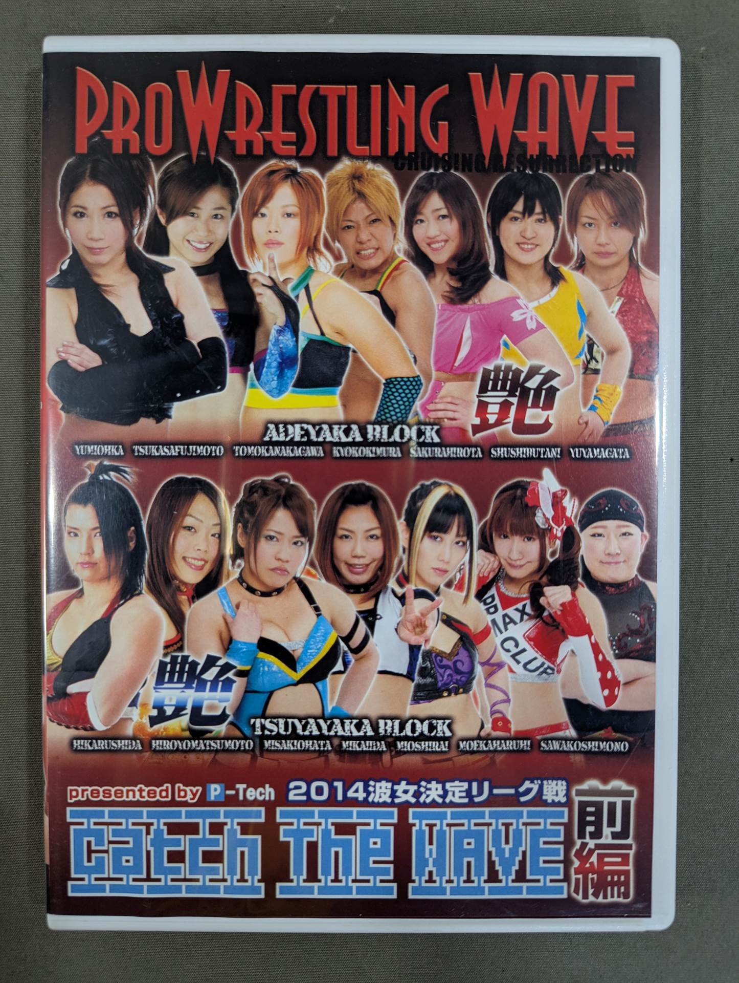 2014 Wave Woman League Match Part 1