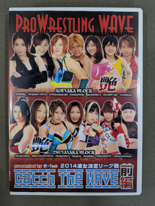 2014 Wave Woman League Match Part 1