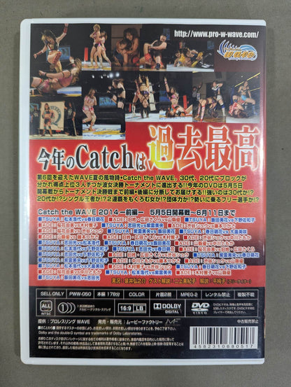 2014 Wave Woman League Match Part 1