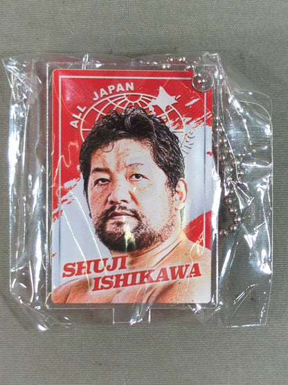 石川修司 全日本プロレスガチャ アクリルスタンドキーホルダー