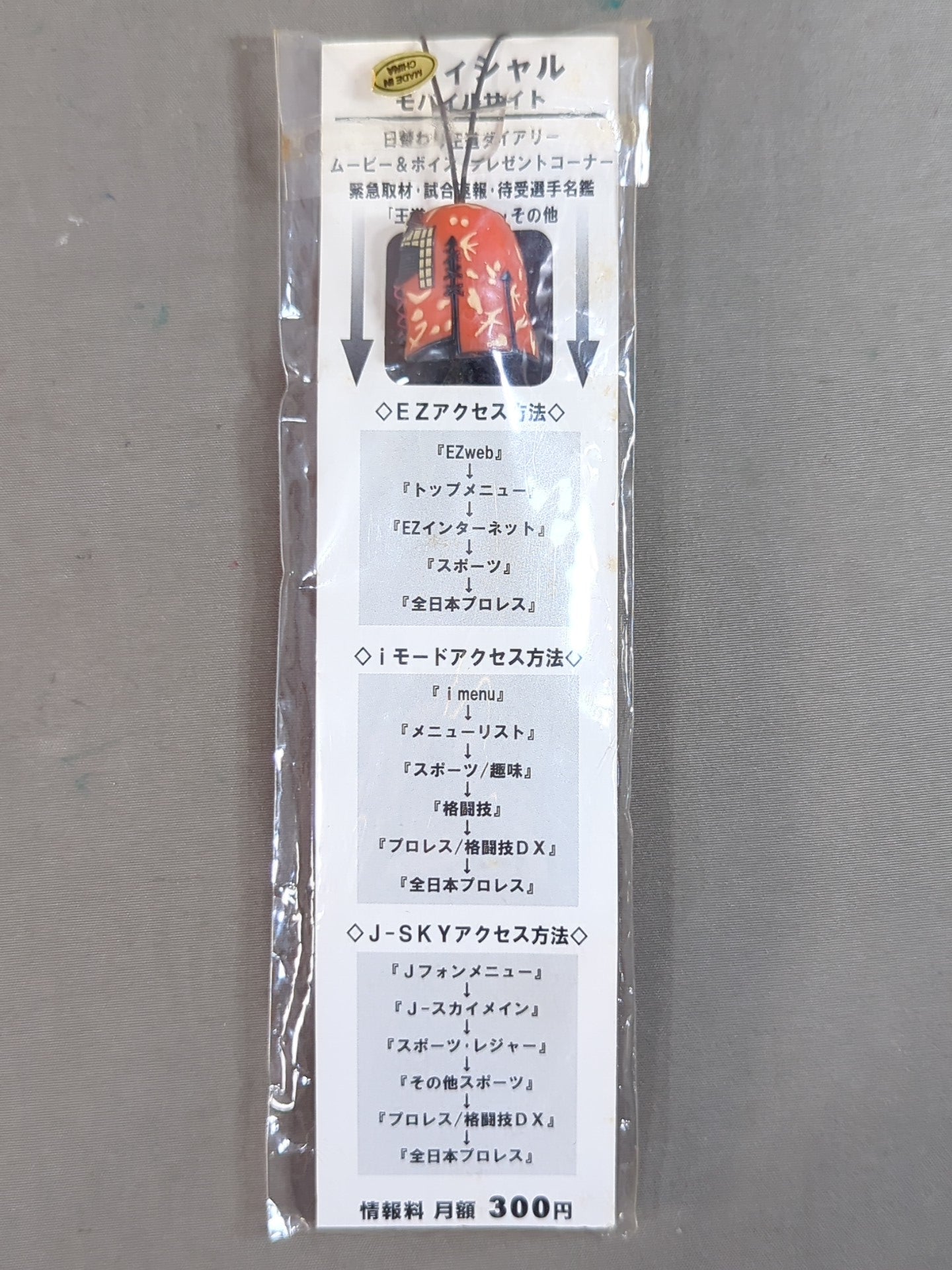 Great Muta Rosary Bead [Bandana] Strap