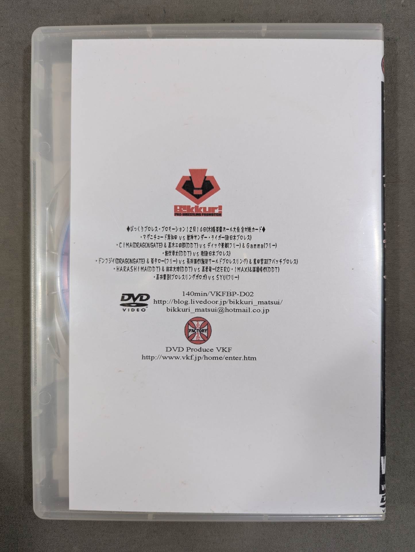 You guys will understand when you see it! ! ★ 2 Surprise Pro Wrestling Promotion Vol.2★