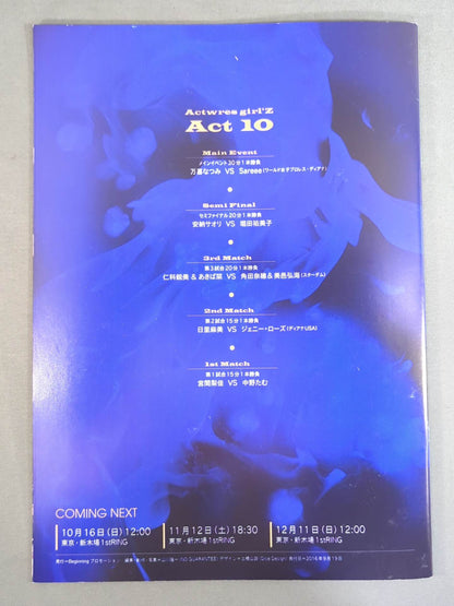 Actress Girls / Beginning Act10