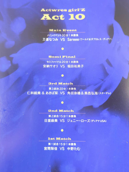 Actress Girls / Beginning Act10