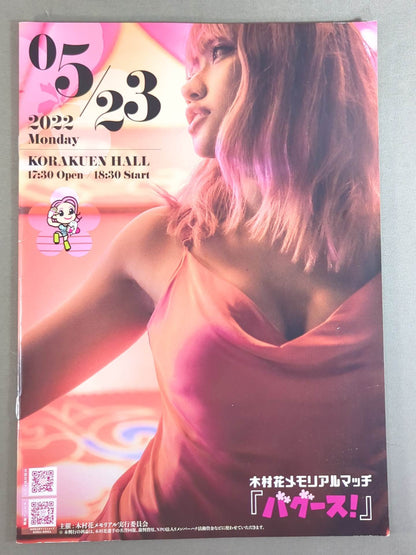 Hana Kimura  Memorial "Bagus!"