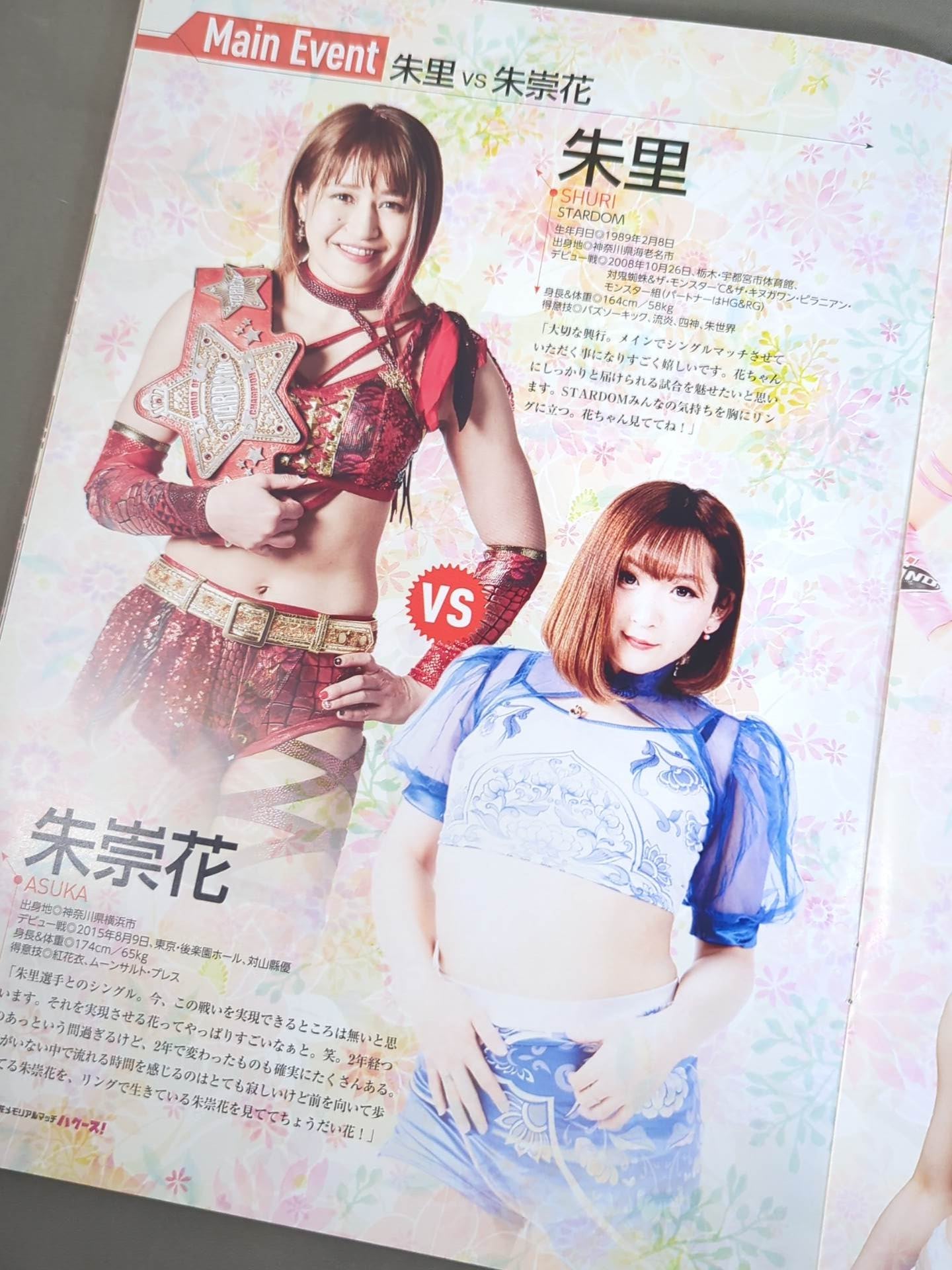 Hana Kimura  Memorial "Bagus!"