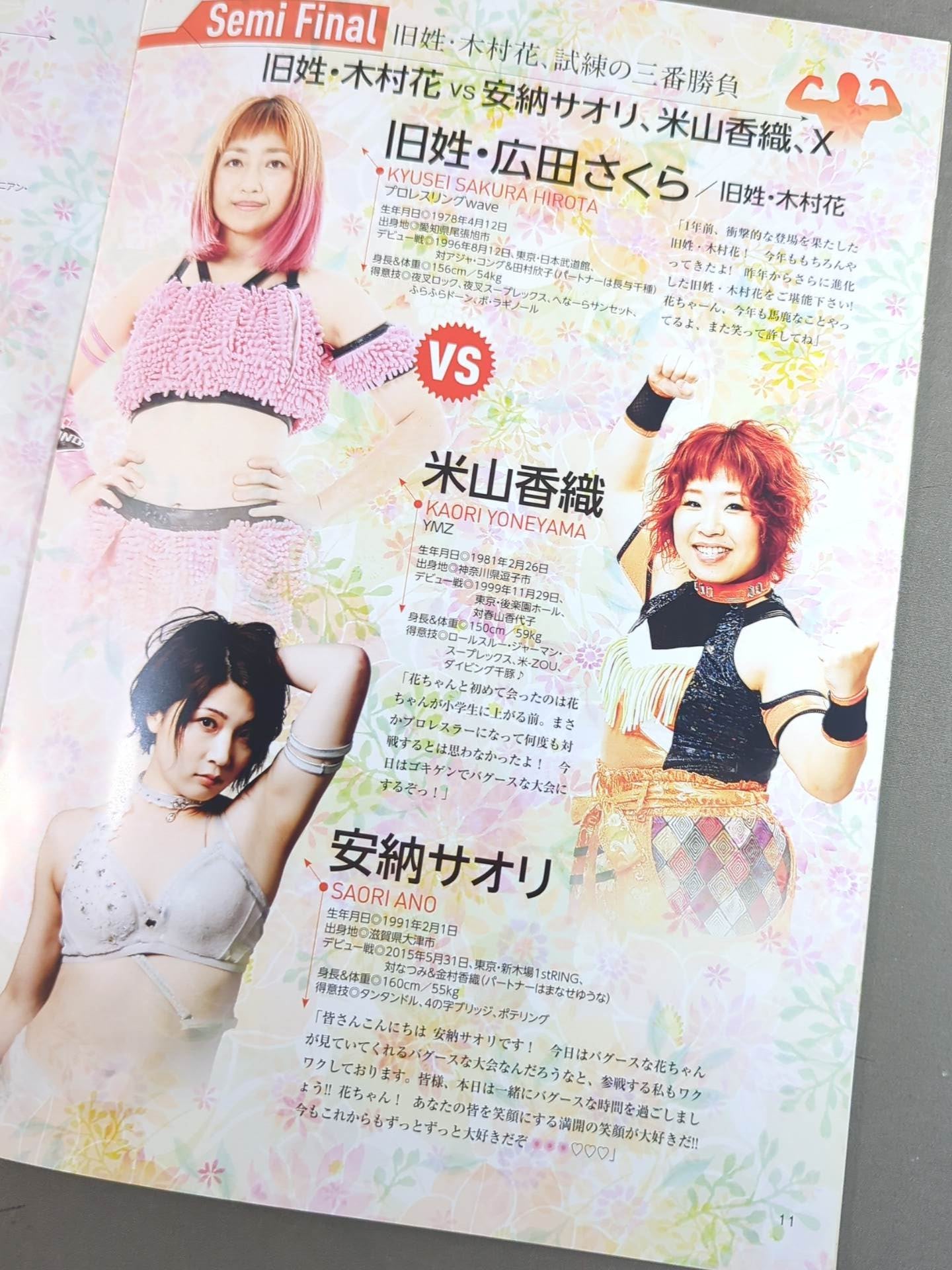 Hana Kimura  Memorial "Bagus!"