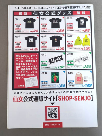 Sendai Girls / Women's Pro Wrestling BIGSHOW in Sendai (2023.1.15)