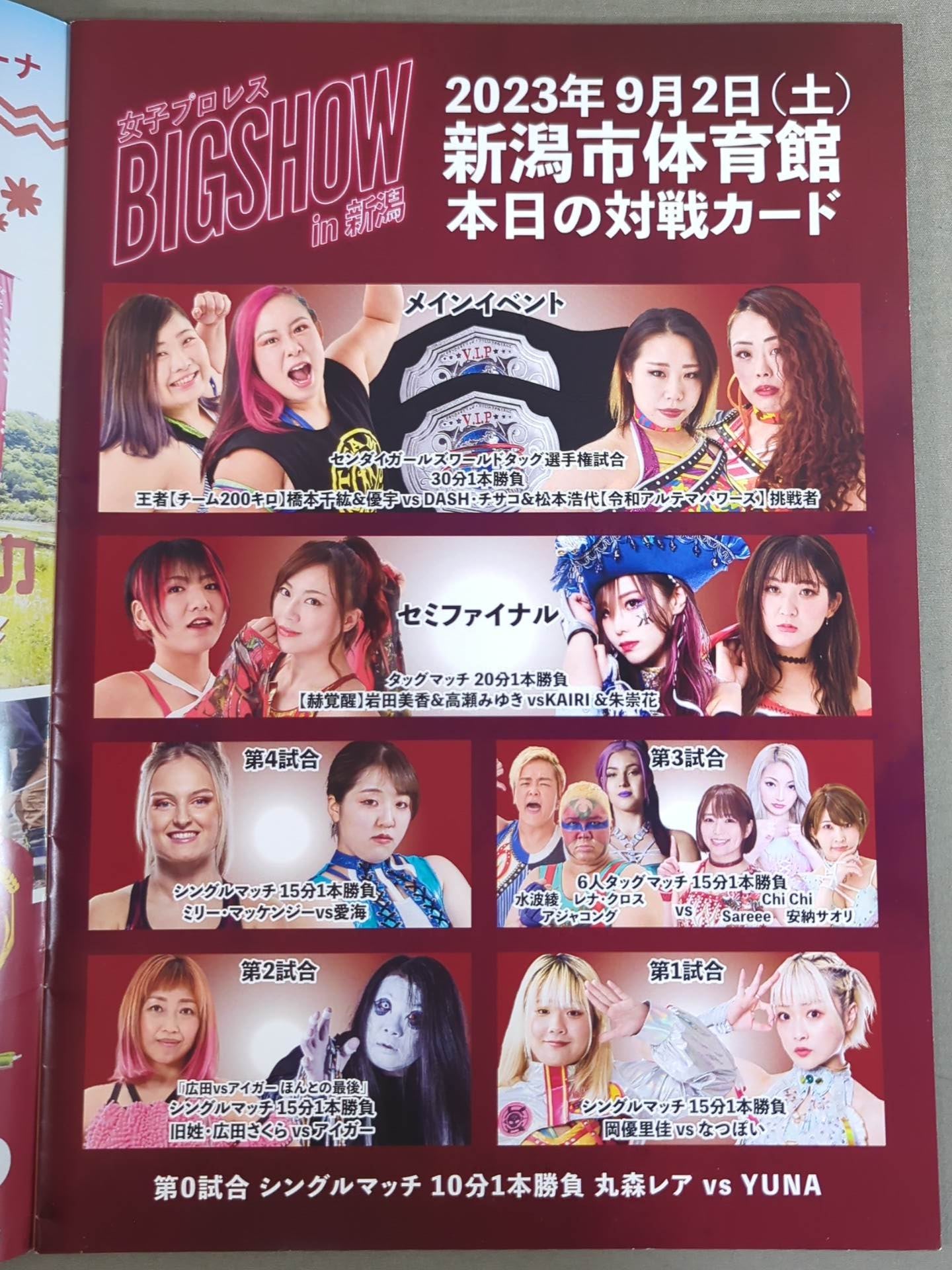 Sendai Girls / BIG SHOW in Niigata (2023.9.2)