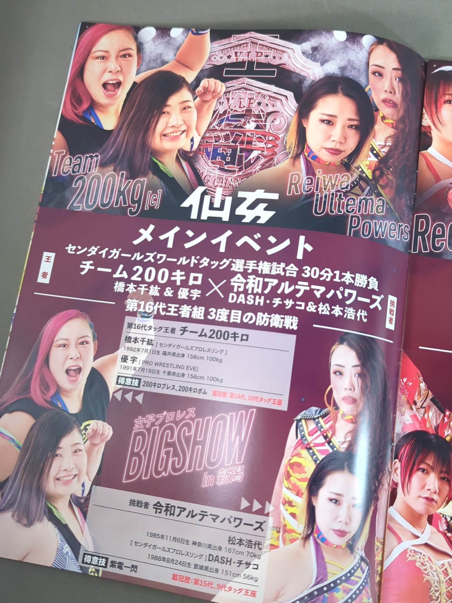 Sendai Girls / BIG SHOW in Niigata (2023.9.2)