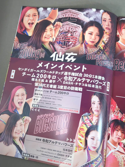 Sendai Girls / BIG SHOW in Niigata (2023.9.2)