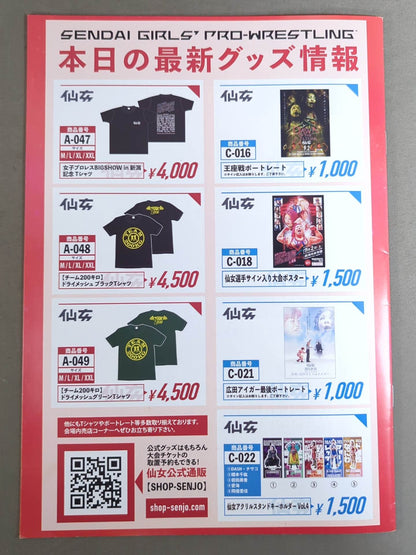 Sendai Girls / BIG SHOW in Niigata (2023.9.2)