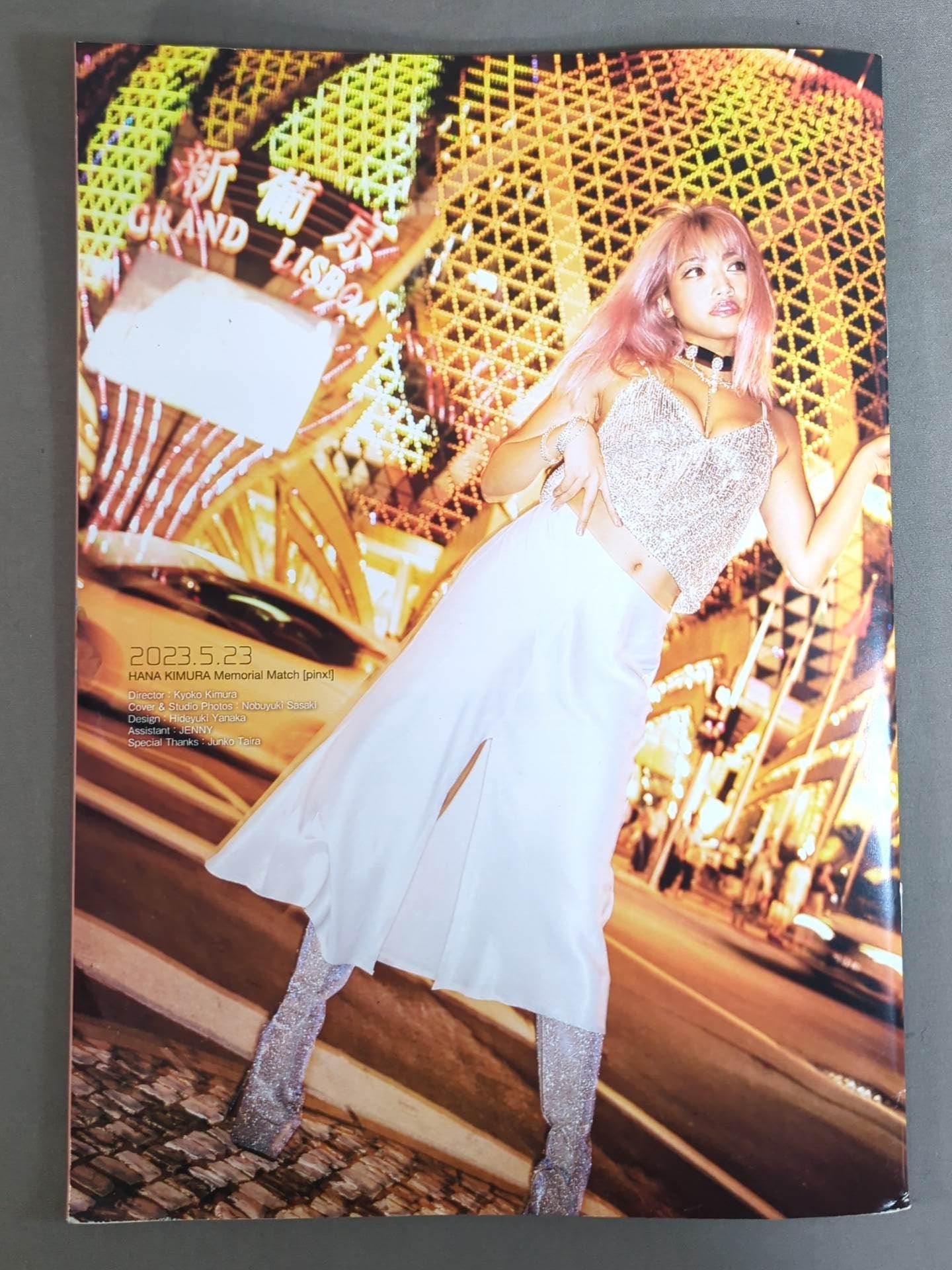 Hana Kimura  Memorial "pinx!"