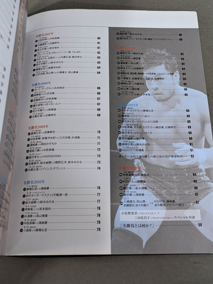 Zero Era Heisei Pro Wrestling  100 Great Names