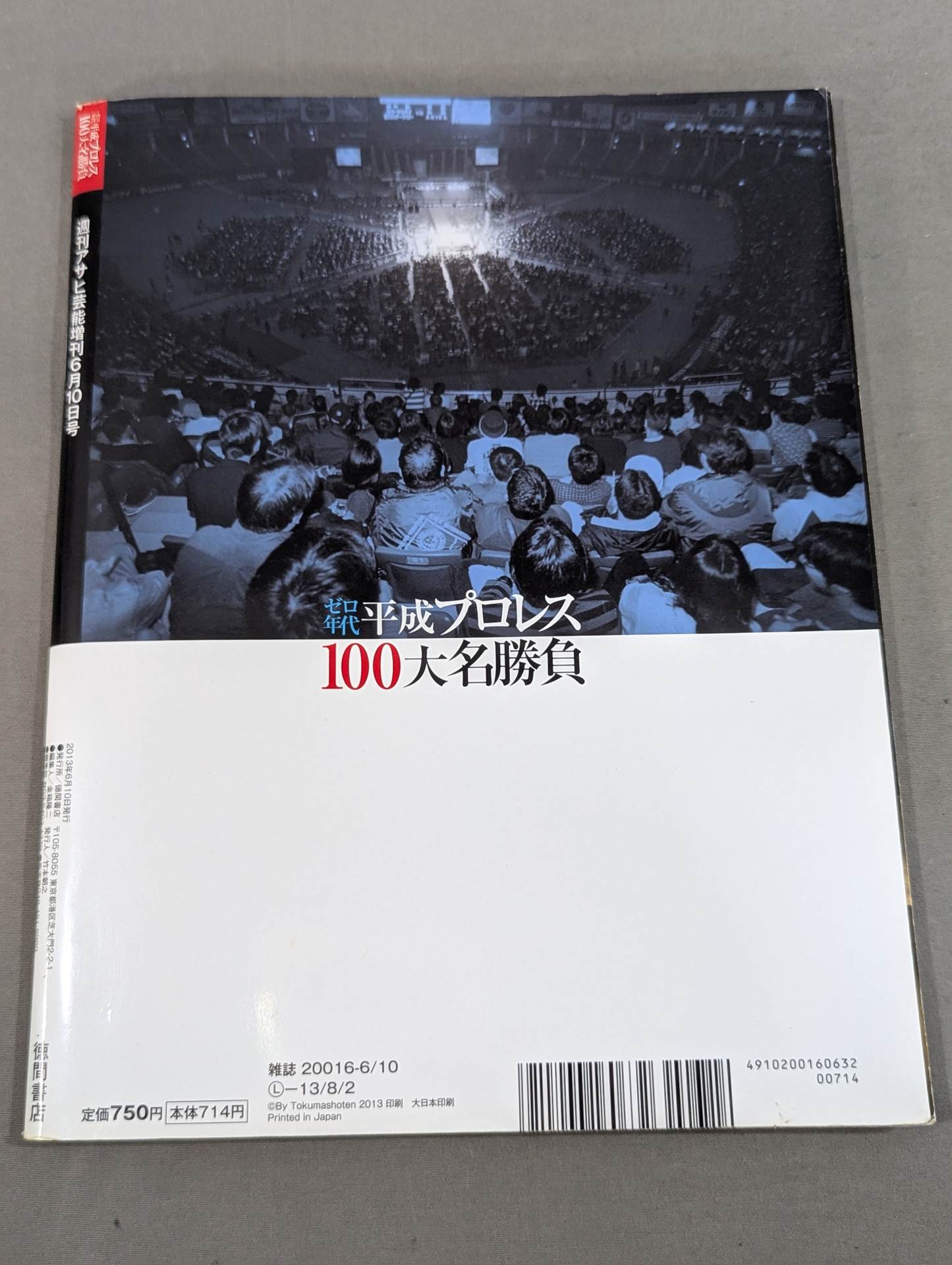 Zero Era Heisei Pro Wrestling  100 Great Names