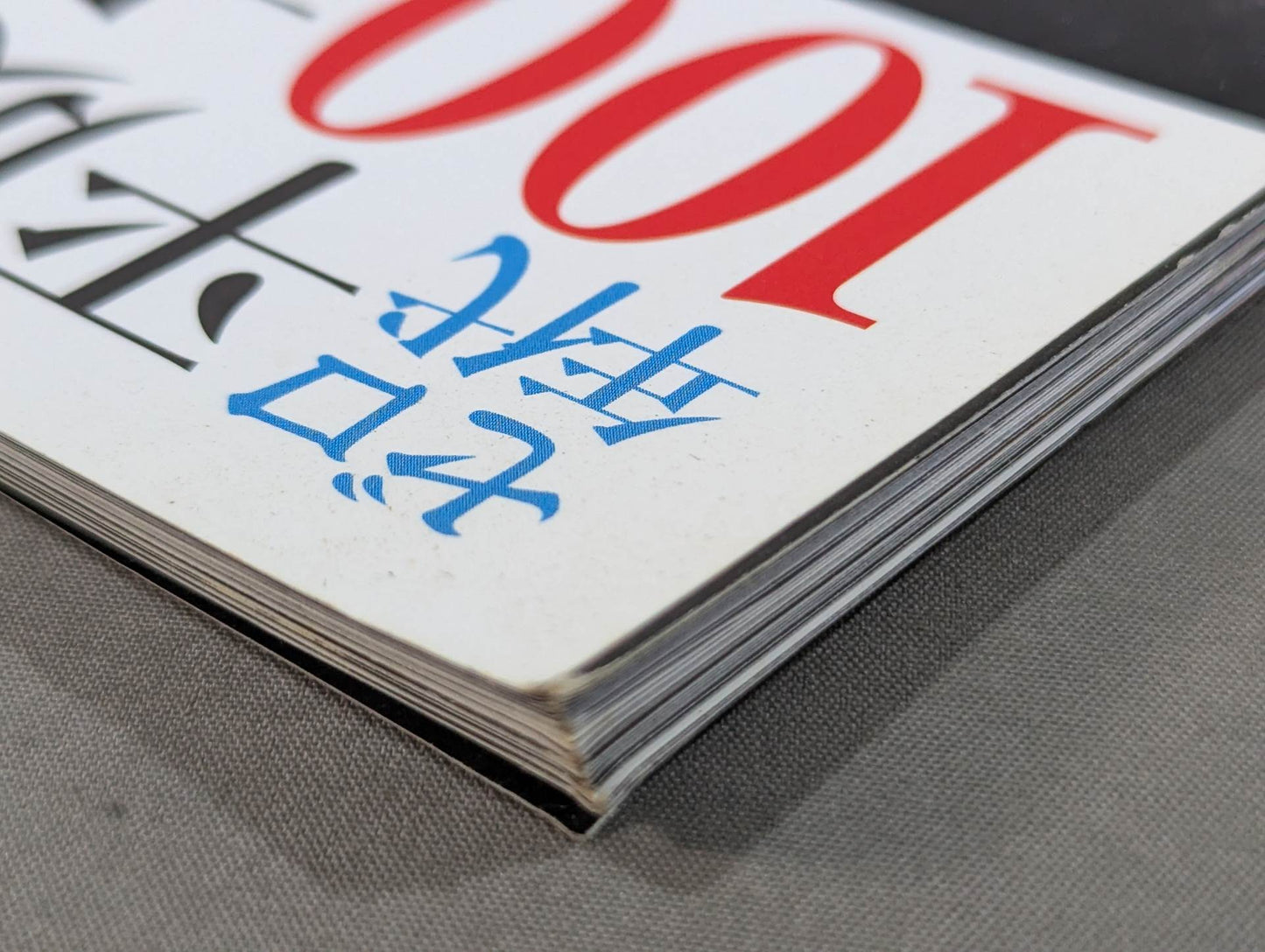 Zero Era Heisei Pro Wrestling  100 Great Names