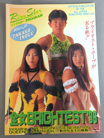 Ringstar PROGRAM All Japan Women\'s BRIGHTEST'96