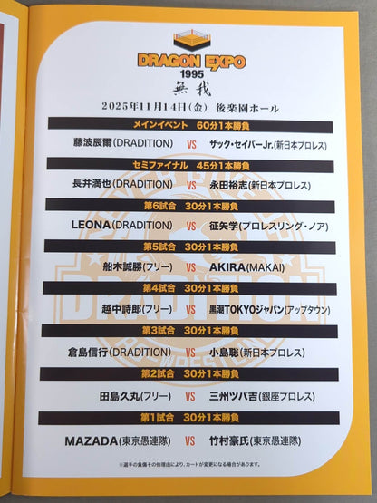 [2 fighters hand signed autograph DRAVISION Vol.1