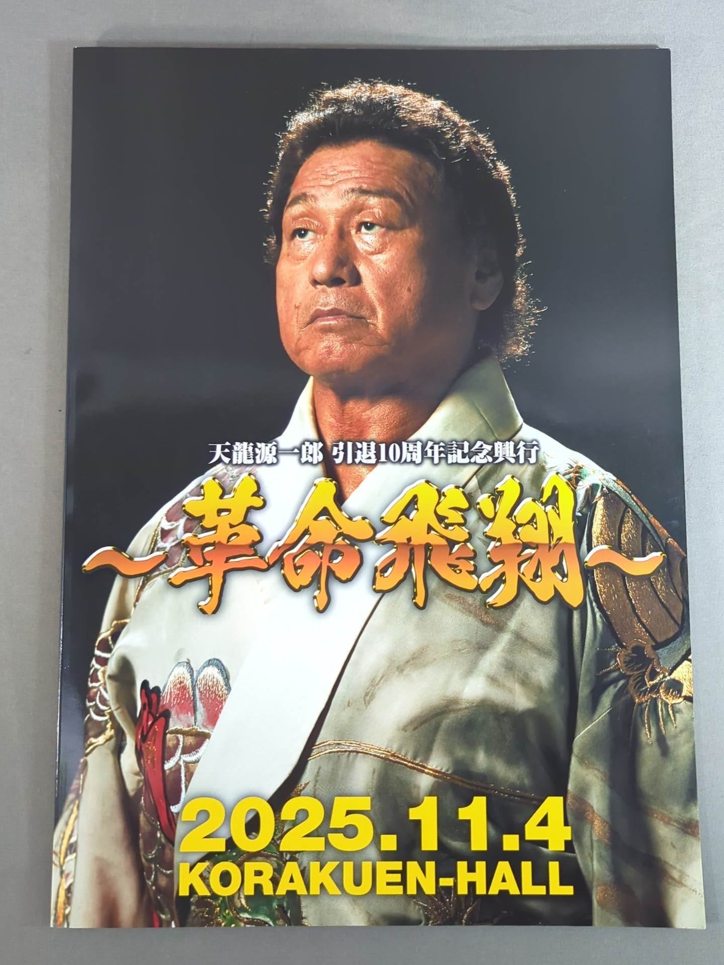 Tenryu Genichiro  10th Anniversary Box Office ~Revolutionary Flight~