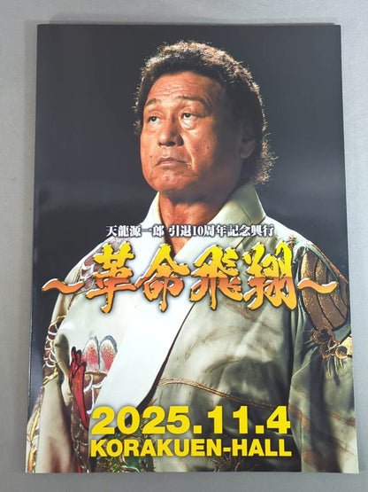 Tenryu Genichiro  10th Anniversary Box Office ~Revolutionary Flight~