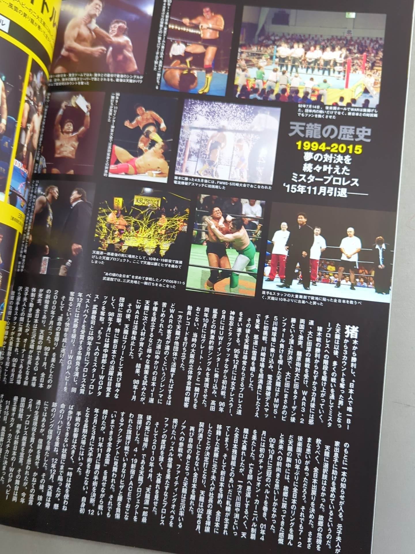 Tenryu Genichiro  10th Anniversary Box Office ~Revolutionary Flight~