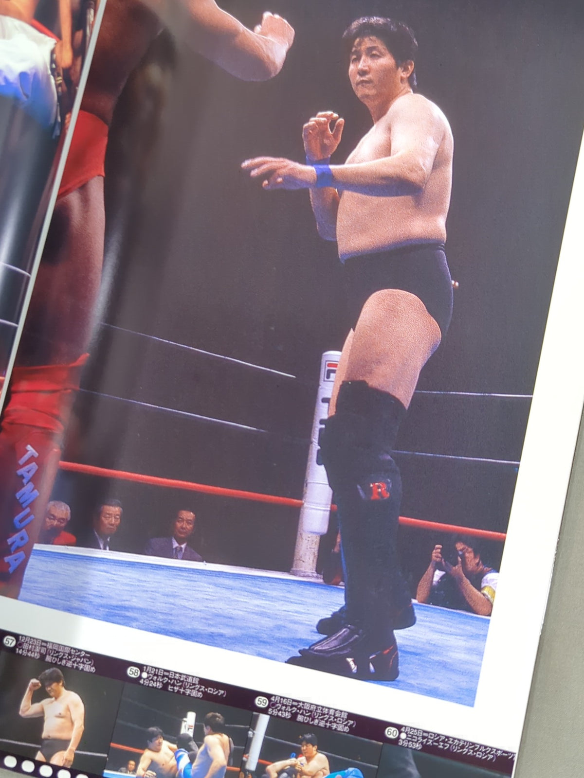 ★ Akira Maeda Retirement Match ★ THE FINAL