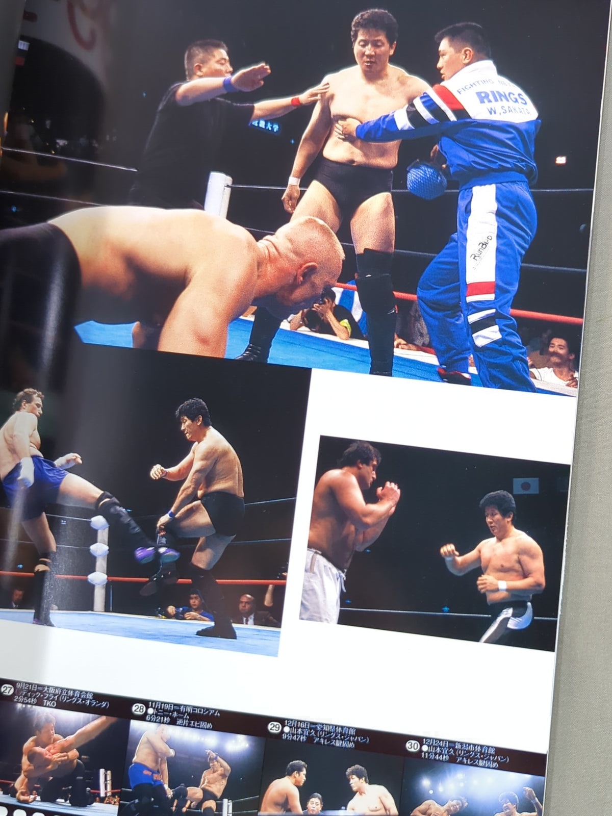★ Akira Maeda Retirement Match ★ THE FINAL