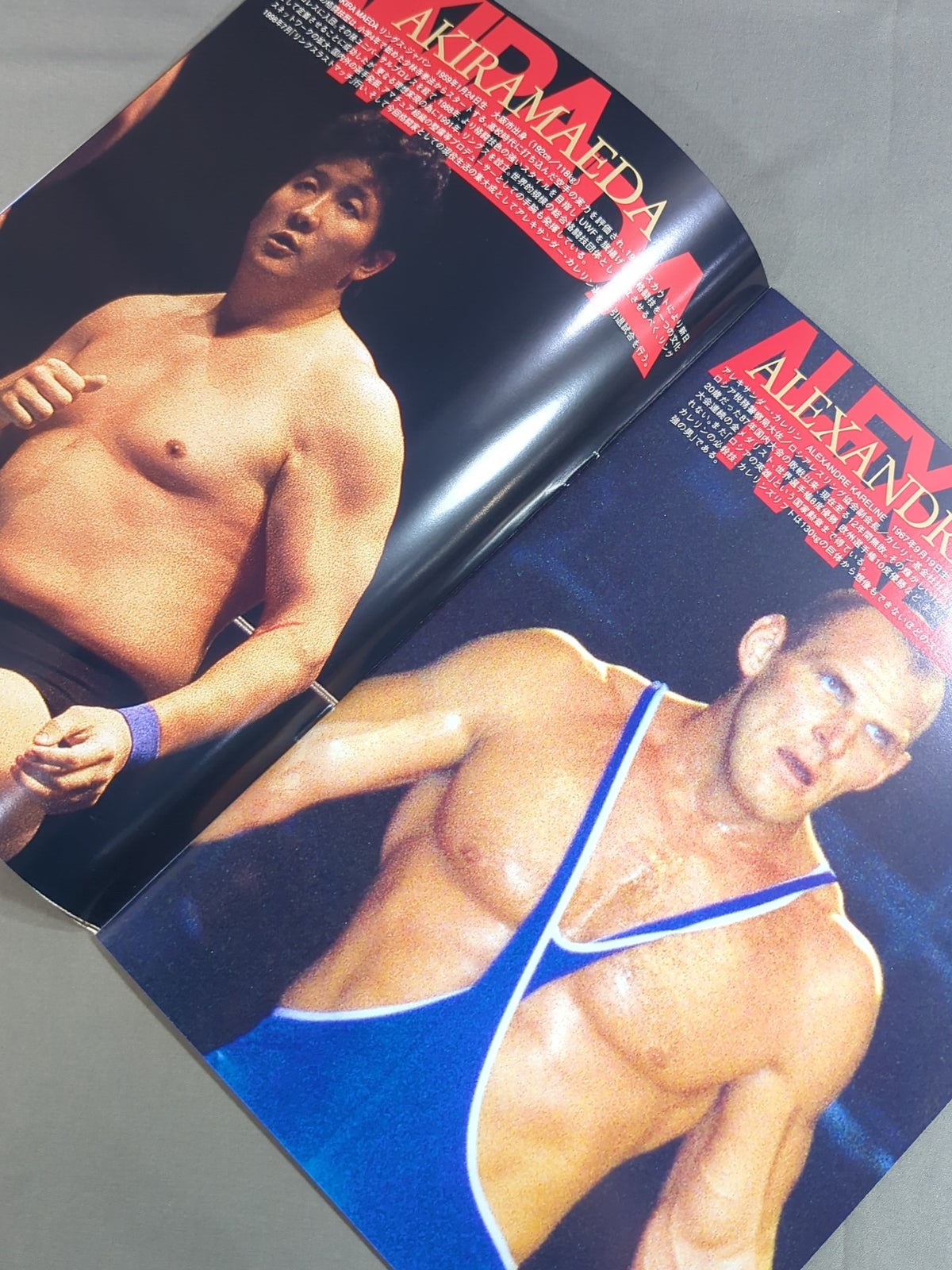 ★ Akira Maeda Retirement Match ★ THE FINAL
