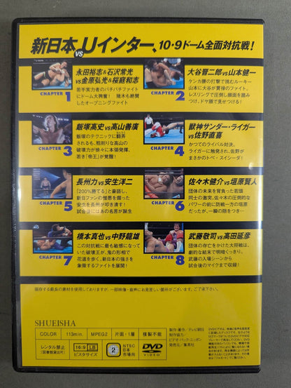 Burn! New Japan Pro Wrestling  vol.10