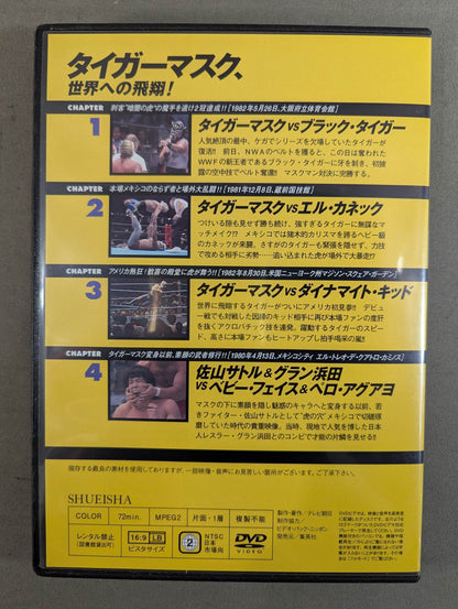 Burn! New Japan Pro Wrestling  vol.5