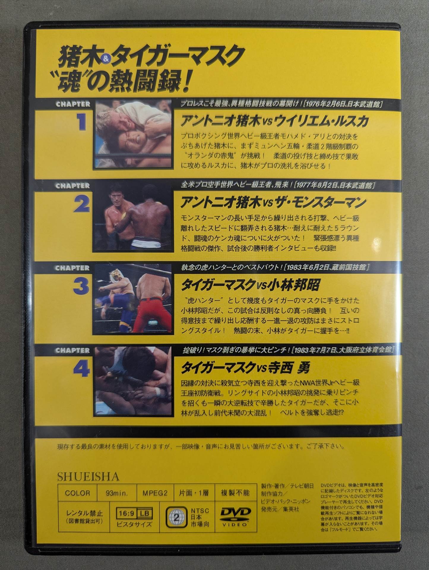 Burn! New Japan Pro Wrestling  vol.2