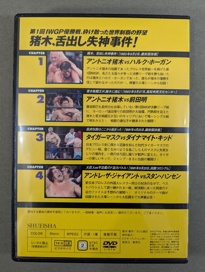Burn! New Japan Pro Wrestling  vol.1