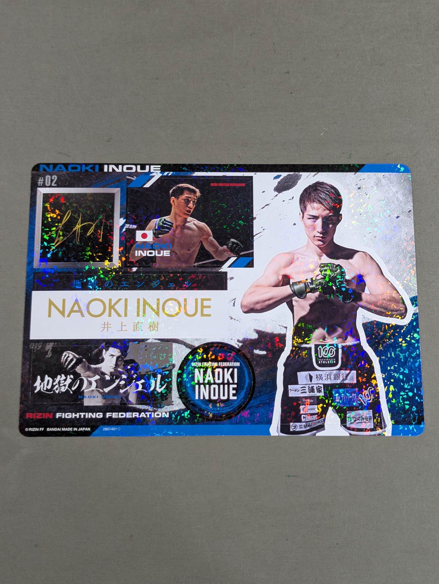 井上直樹 RIZIN ジャンボシールダス