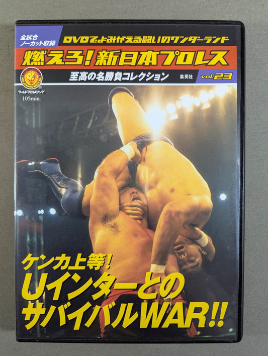 Burn! New Japan Pro Wrestling vol.23