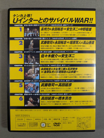 Burn! New Japan Pro Wrestling vol.23