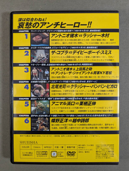 Burn! New Japan Pro Wrestling  vol.33