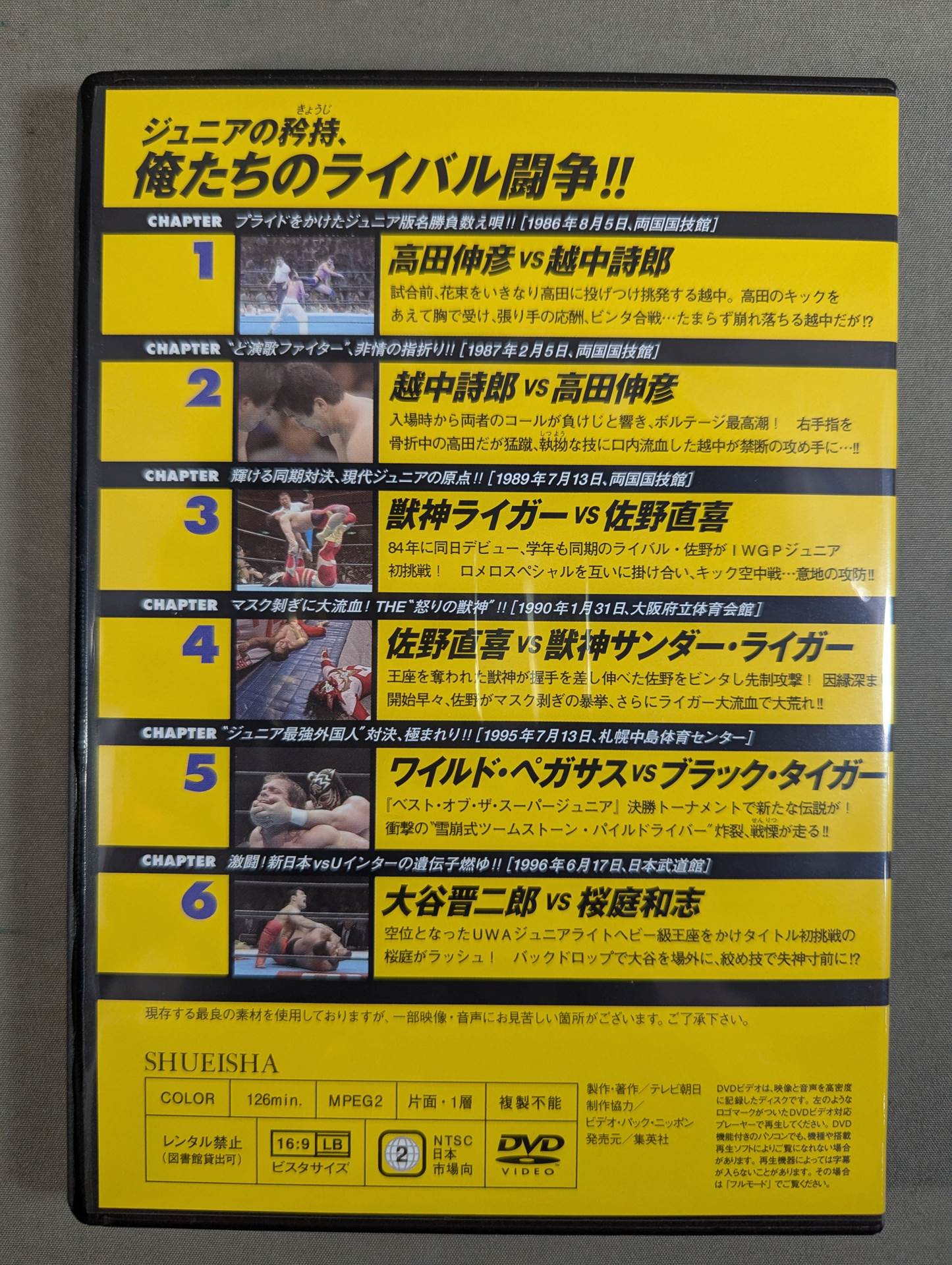 Burn! New Japan Pro Wrestling  vol.48