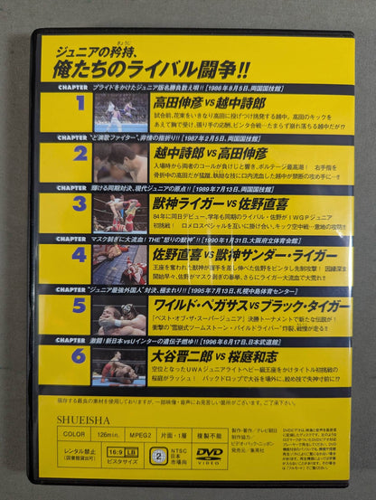 Burn! New Japan Pro Wrestling  vol.48