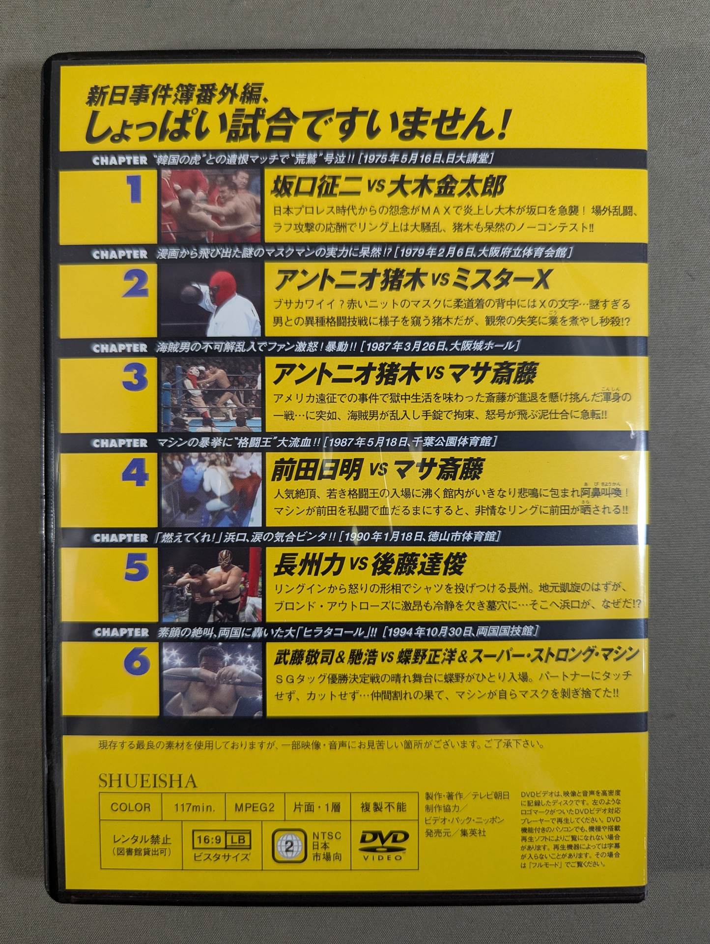 Burn! New Japan Pro Wrestling  vol.47