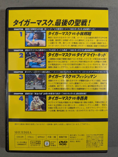 Burn! New Japan Pro Wrestling  vol.45