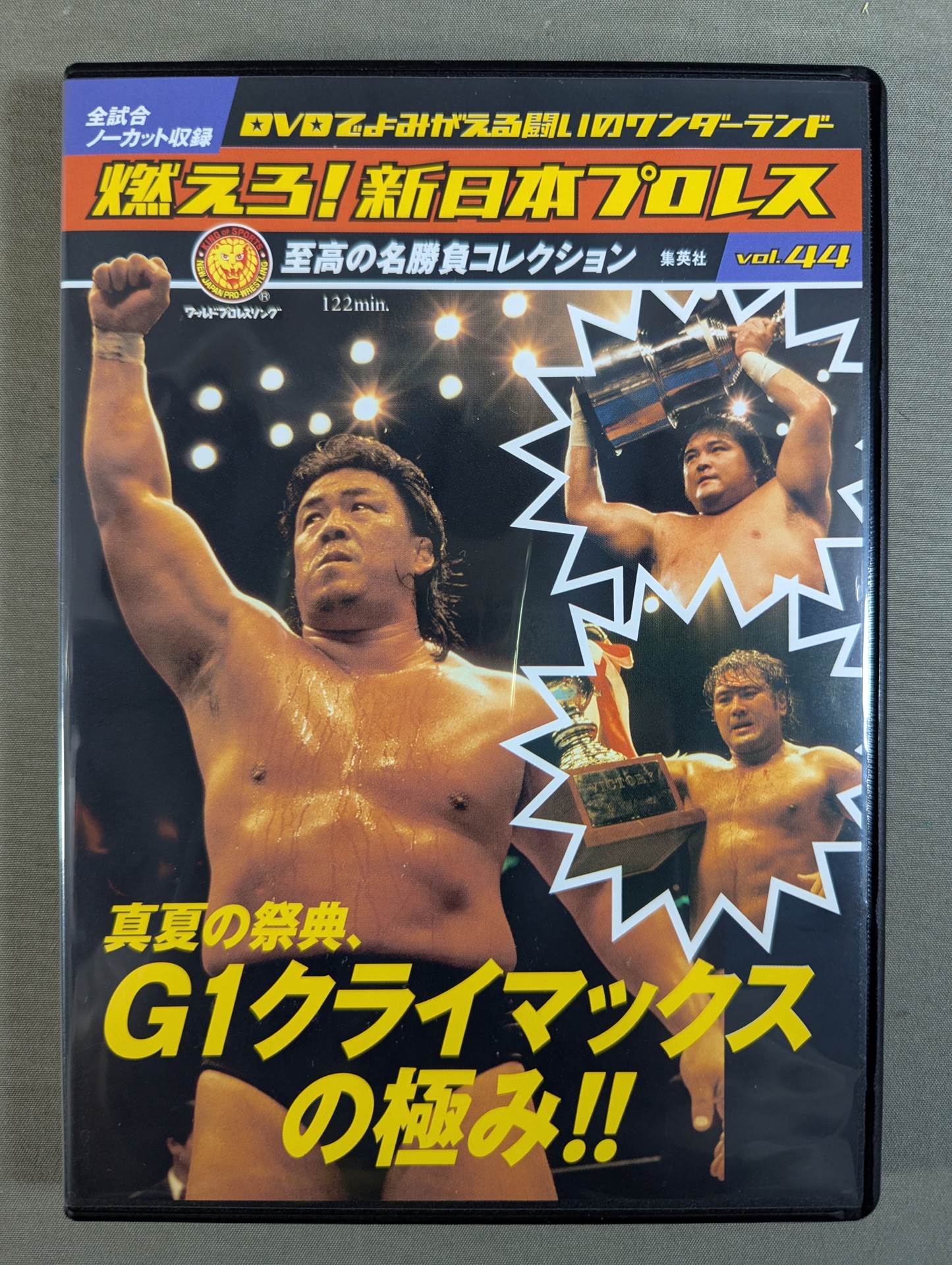 Burn! New Japan Pro Wrestling  vol.44