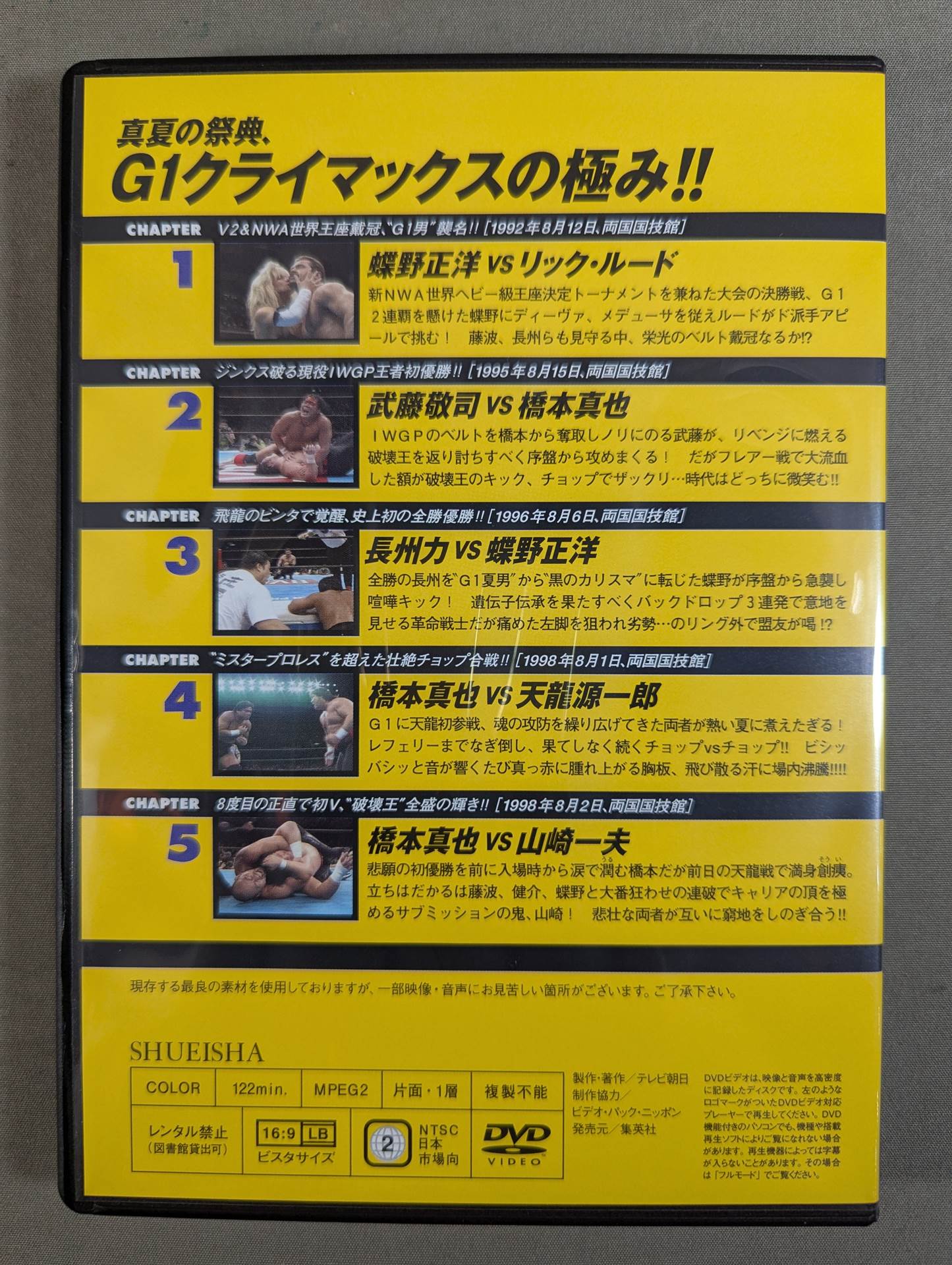 Burn! New Japan Pro Wrestling  vol.44