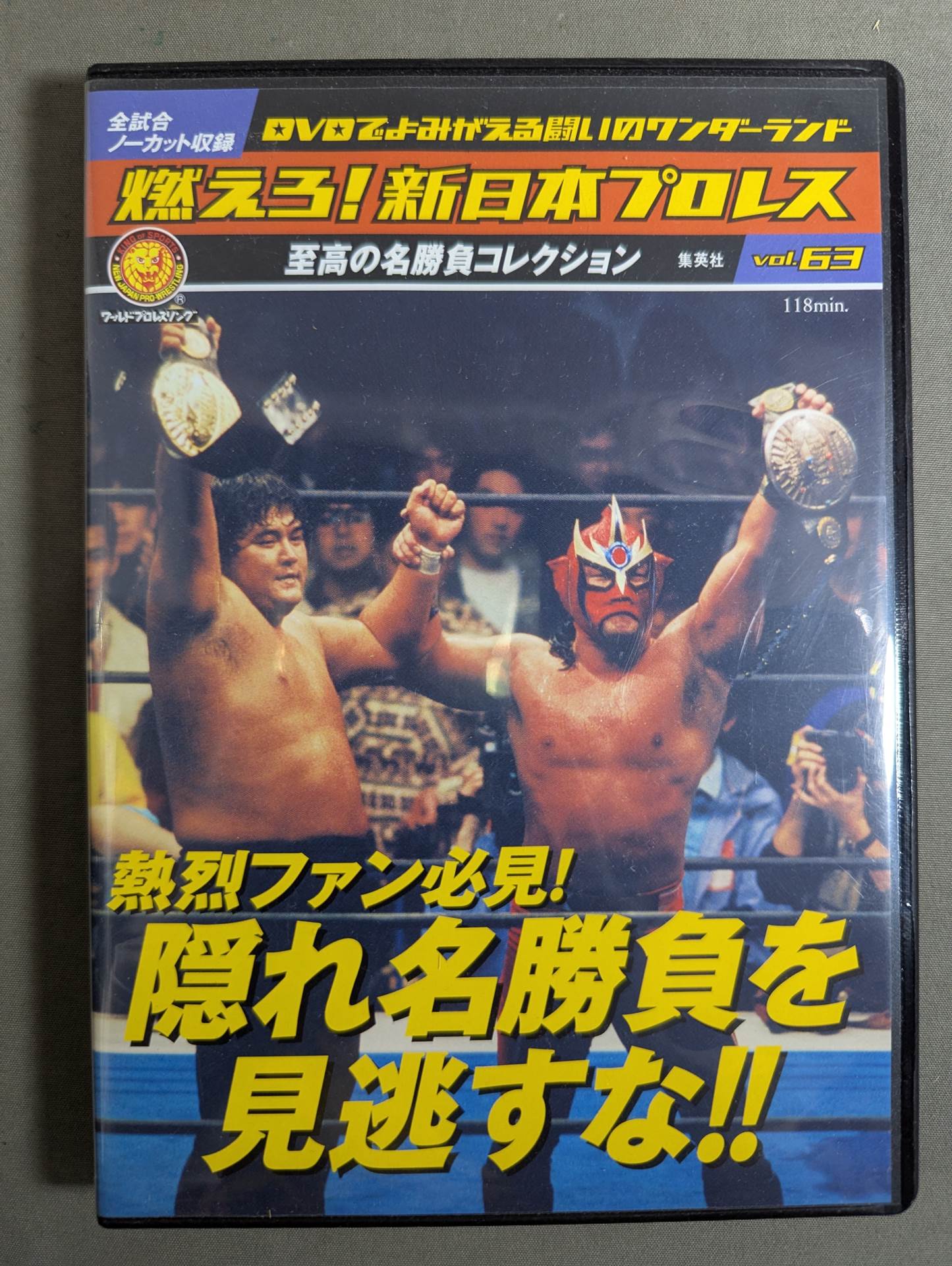Burn! New Japan Pro Wrestling  vol.63
