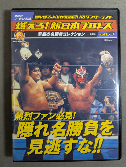Burn! New Japan Pro Wrestling  vol.63