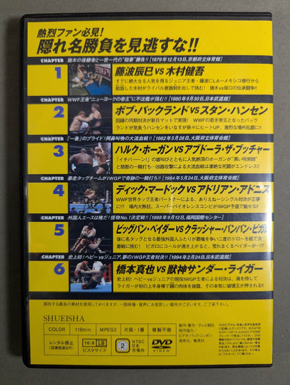 Burn! New Japan Pro Wrestling  vol.63
