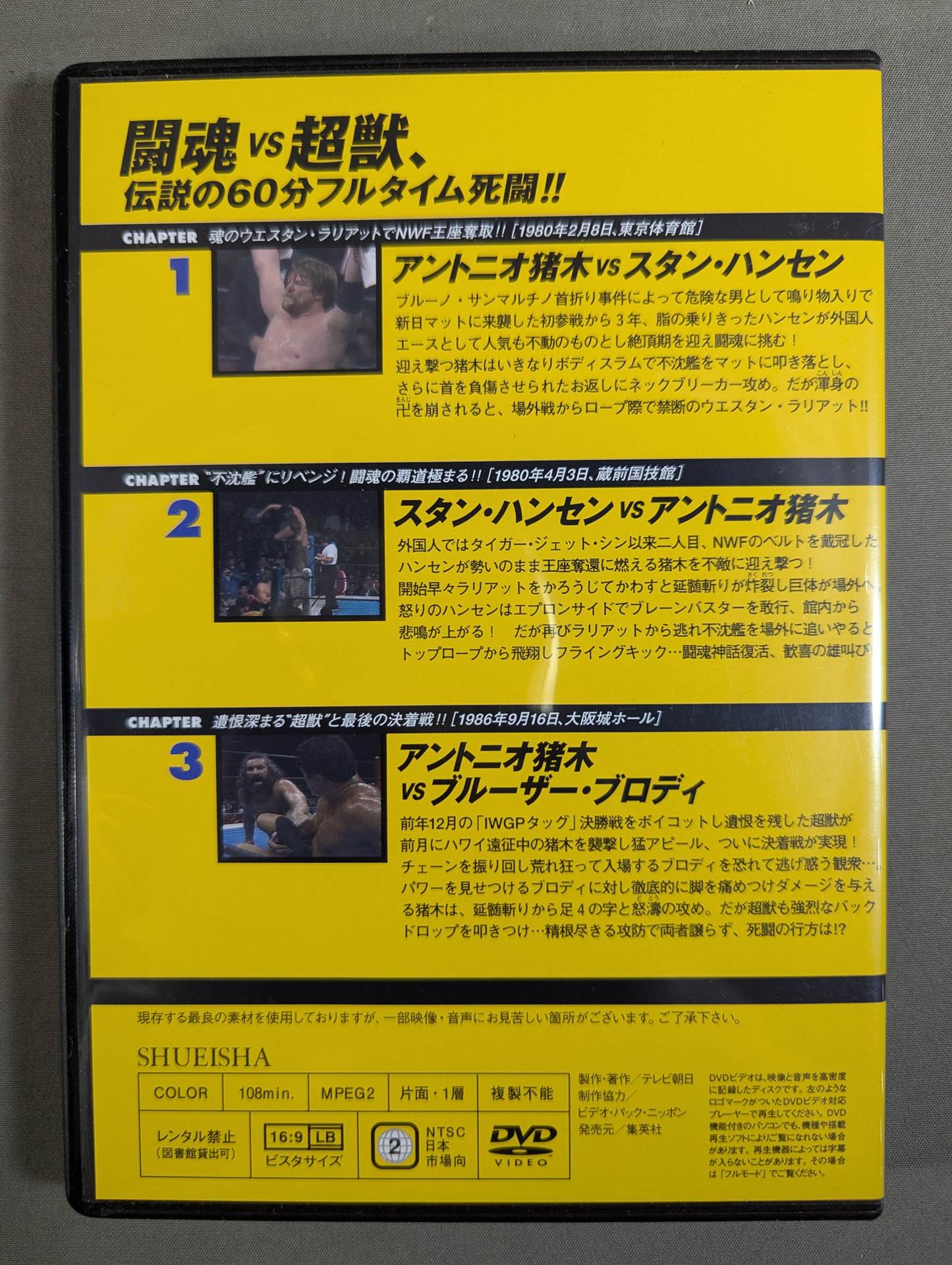 Burn! New Japan Pro Wrestling  vol.60