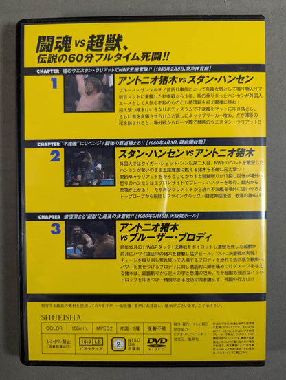 Burn! New Japan Pro Wrestling  vol.60